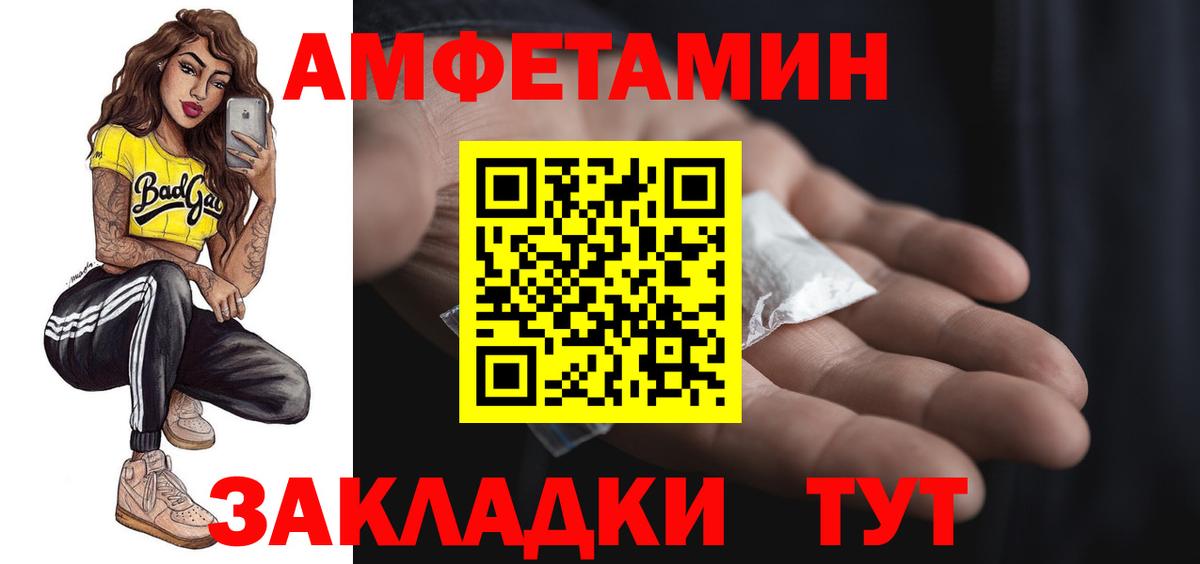 АМФ  Вход с VPN  АМФЕТАМИН  Знаменск  Амфетамин VHQ 