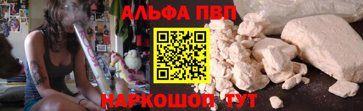 Alpha-PVP СК КРИС Знаменск