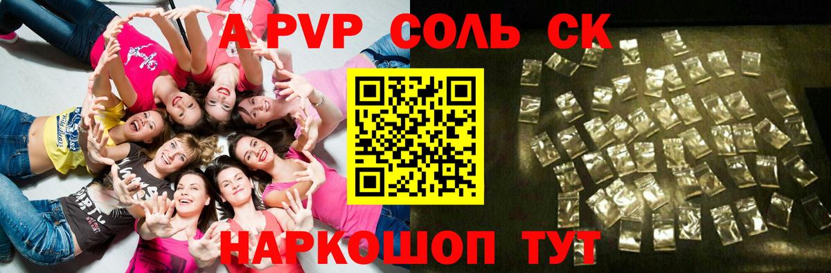 Alfa_PVP СК КРИС  Alpha-PVP крисы CK  Альфа ПВП  Знаменск  Вход с VPN 
