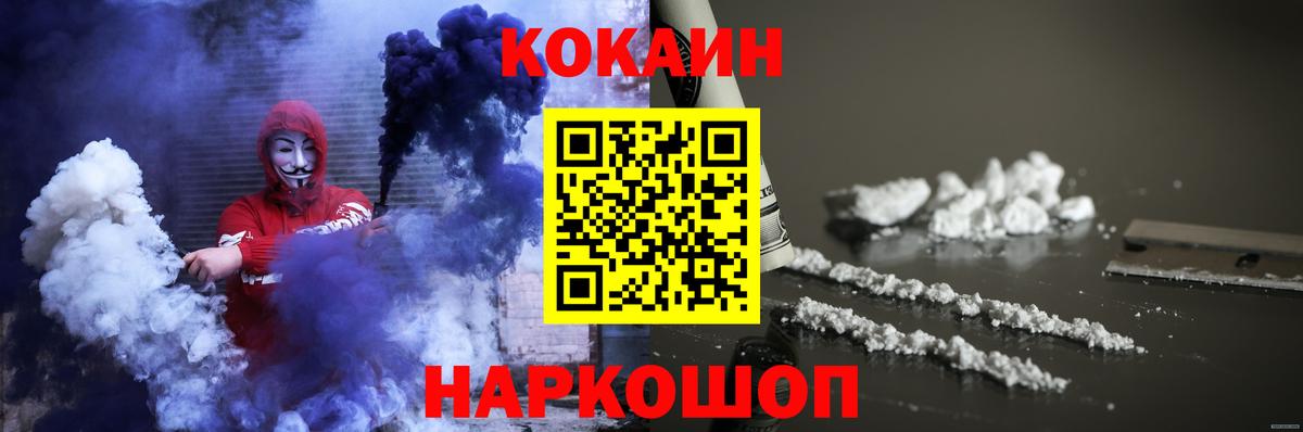 Cocaine  Кокаин 97%  Вход с VPN  Знаменск  Кокаин Перу 