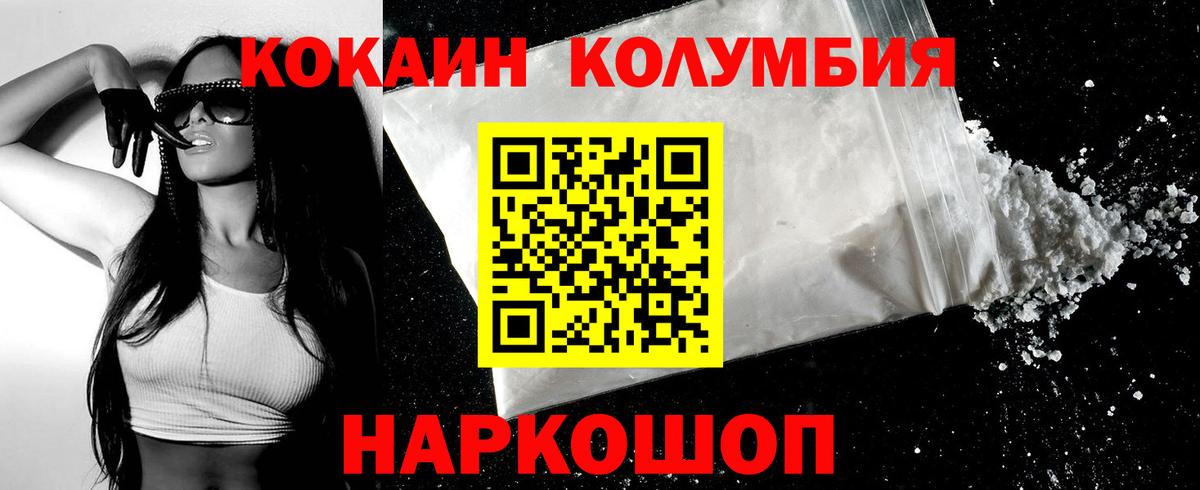 COCAIN FishScale Знаменск
