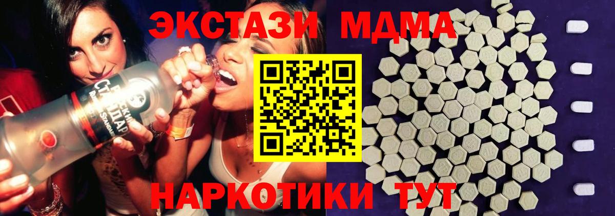 ЭКСТАЗИ mix  Экстази  Экстази DUBAI  Знаменск  Вход с VPN 