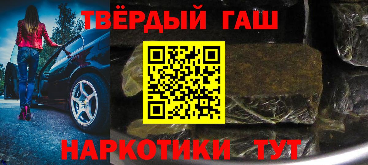 ГАШИШ Cannabis Знаменск