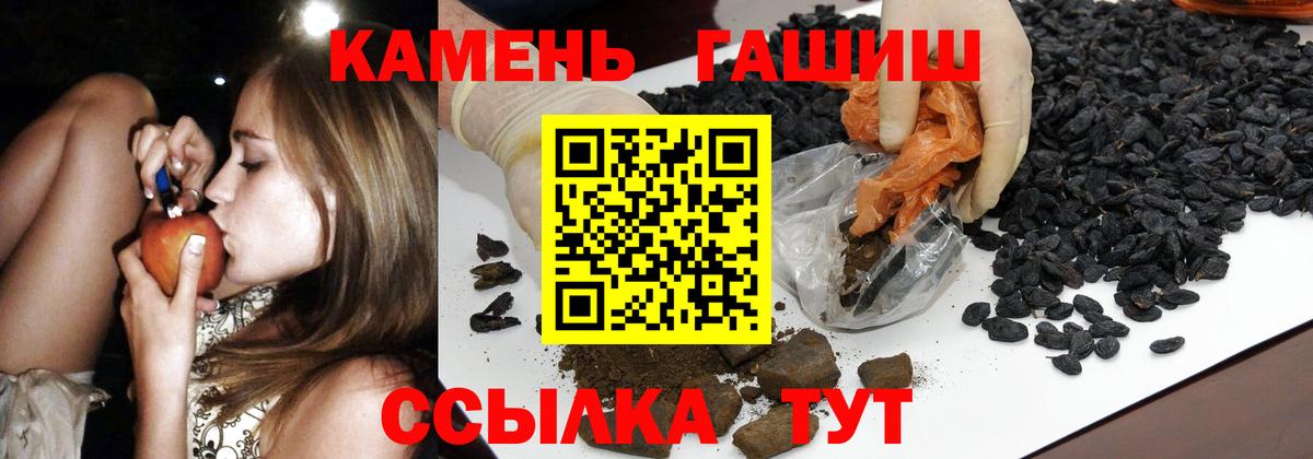 ГАШИШ  где продают наркотики  Вход с VPN  Знаменск  ГАШИШ AMNESIA HAZE 