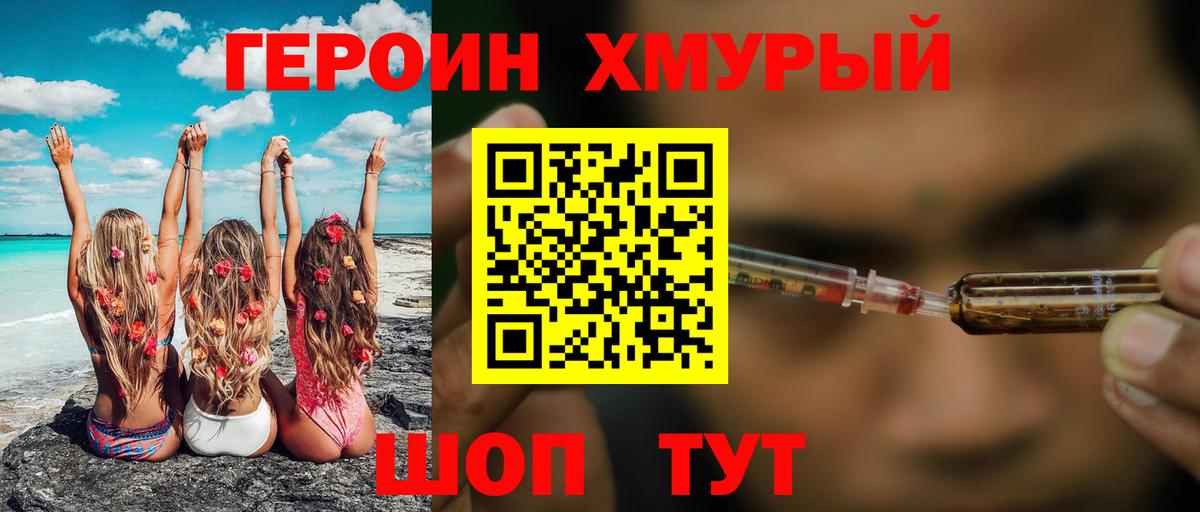 ГЕРОИН Афган Знаменск