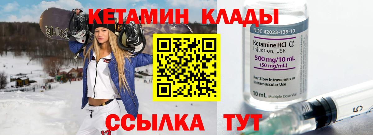 Кетамин ketamine  Кетамин VHQ  Вход с VPN  Знаменск 