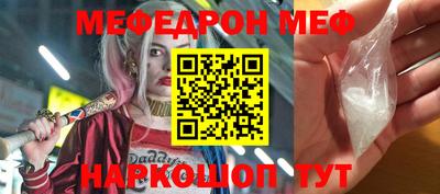 меф VHQ Бийск
