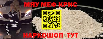 меф VHQ Бийск