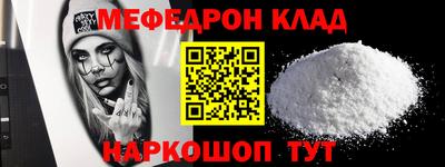 меф VHQ Бийск