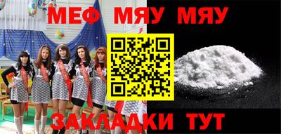 меф VHQ Бийск