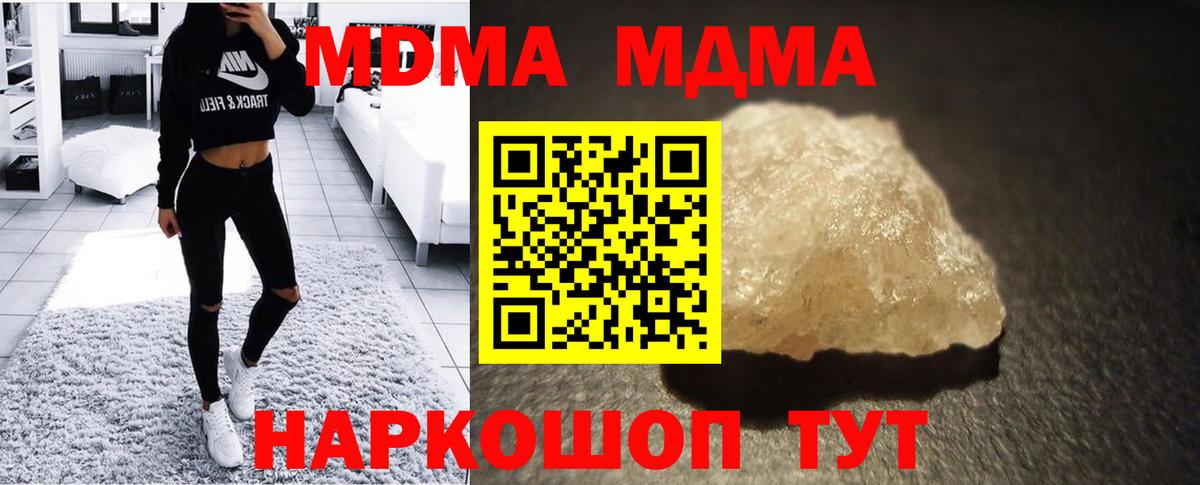 Знаменск  МДМА  Вход с VPN  MDMA crystal 