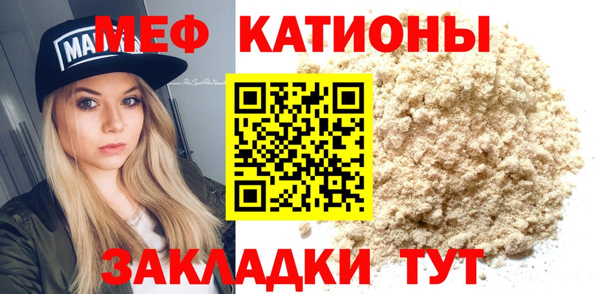 Меф кристаллы Знаменск
