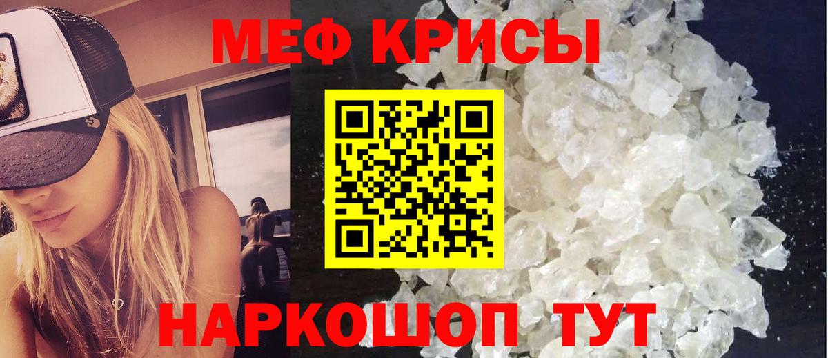 Мефедрон  ОМГ ОМГ маркетплейс  МЕФ  МЯУ-МЯУ кристаллы  МЕФ VHQ  Знаменск  Вход с VPN 