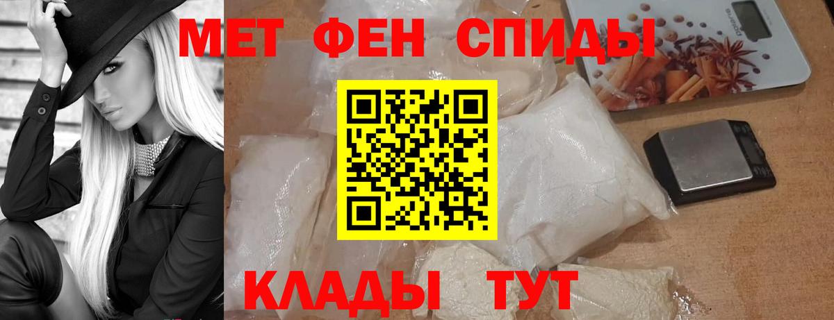 Метамфетамин Methamphetamine Знаменск