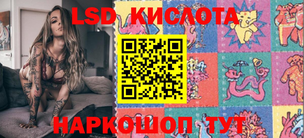 Наркотические марки 1,5мг Знаменск